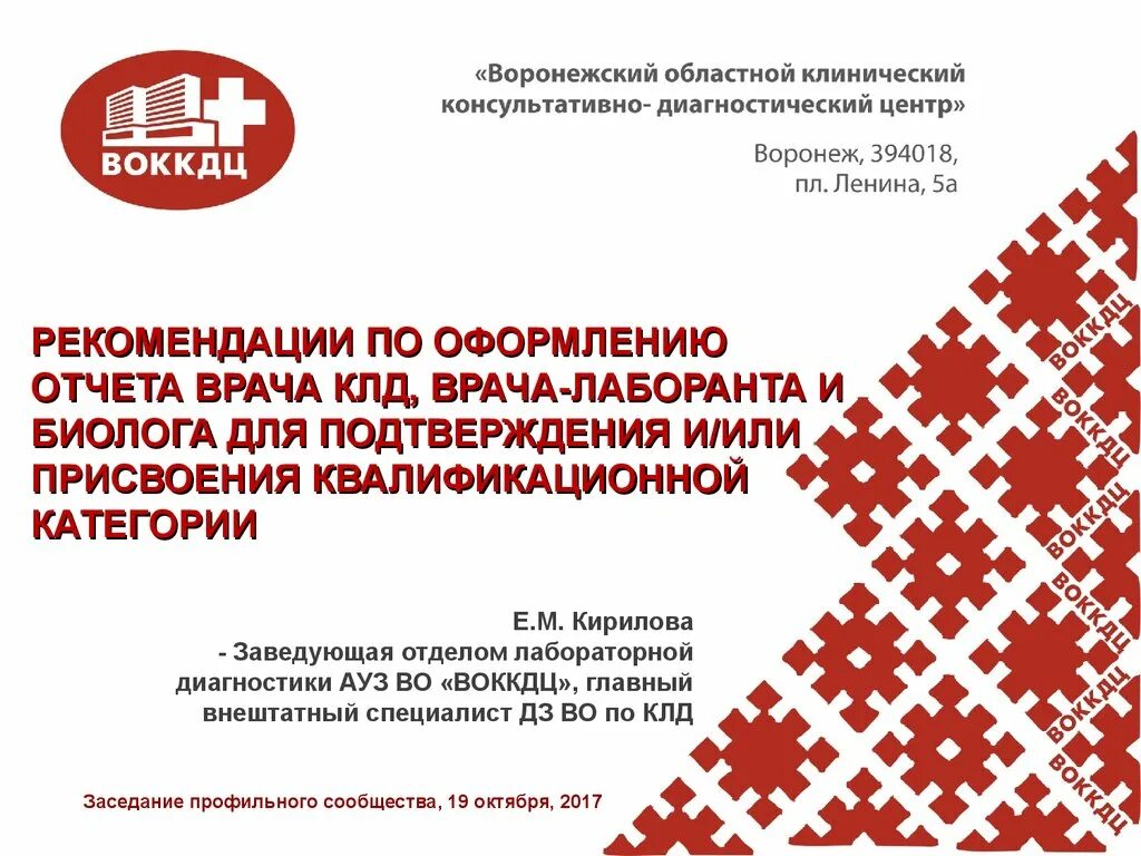 Отчет на категорию фельдшера лаборанта клинической лаборатории. Отчет о проделанной работе врача на категорию. План работы клинической лабораторной диагностики. Цели и задачи клинической лабораторной диагностики. Врач клинической лабораторной диагностики отчет.
