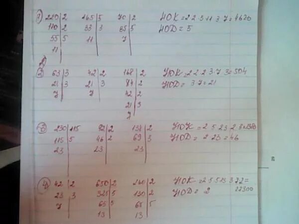 Нок чисел 77 и 176. Нок чисел 77 и 176