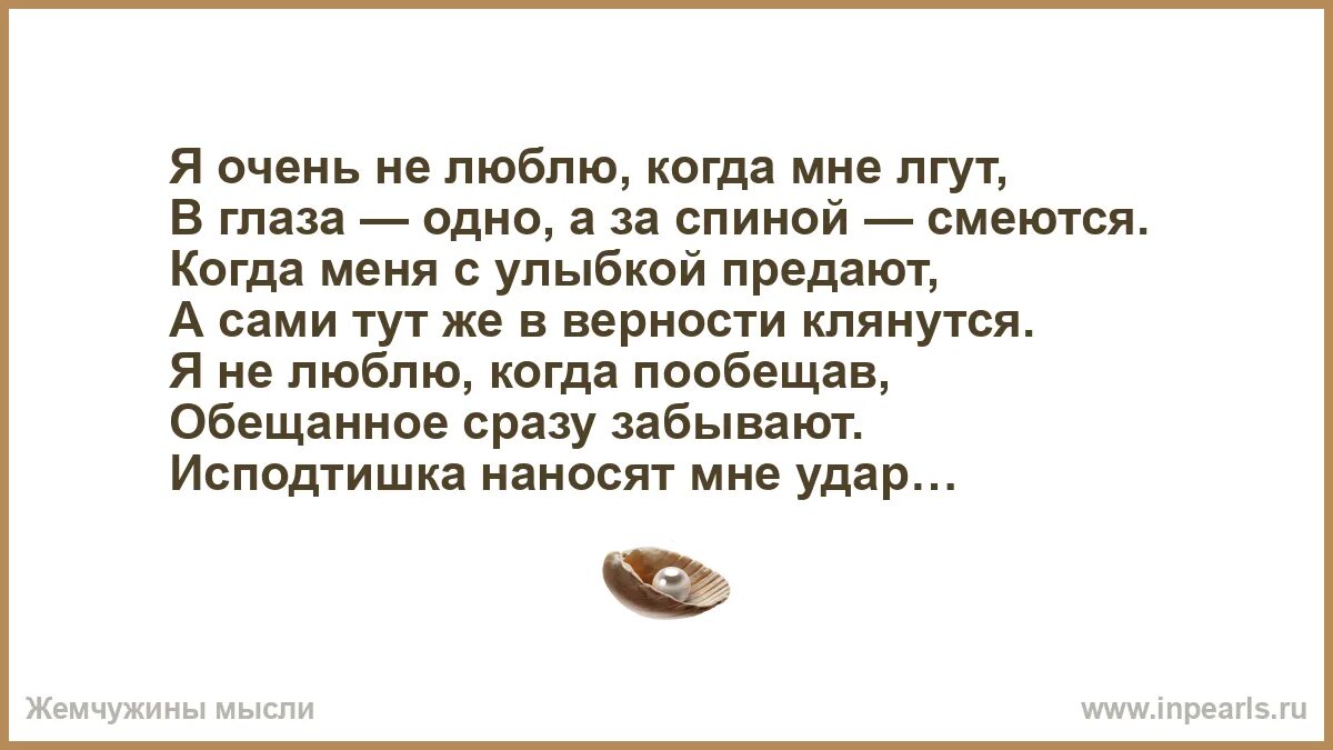 8кам веры нет врет паскуда подлог. 8кам веры нет врет паскуда подлог