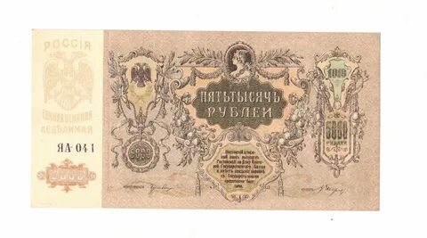 19 23 в рублях