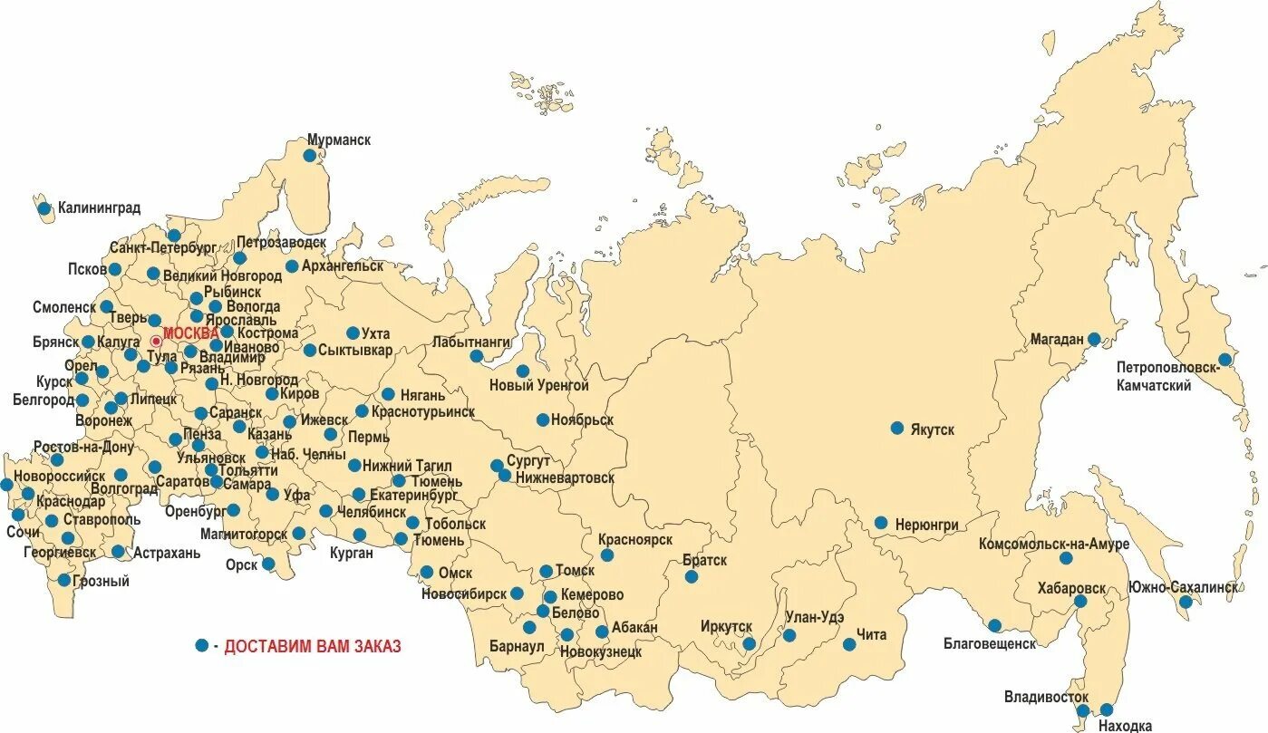 Новосибирск местоположение. Крупные аэропорты России на карте. 10 Крупных аэропортов в России на карте. Челябинск на карте России. Томск на карте.