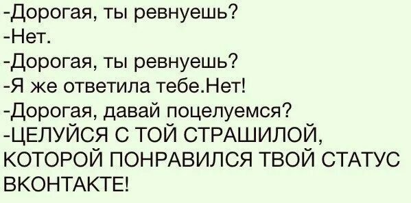 Почему меня ревнует другая. Если женщина ревнует мужчину. Если девушка тебя ревнует. Мужчина ревнует. Когда парень ревнует девушку.