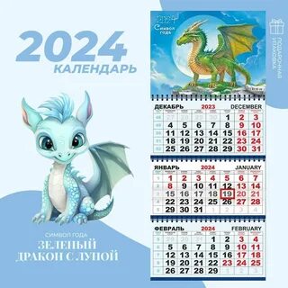 Декабрь 2024 г