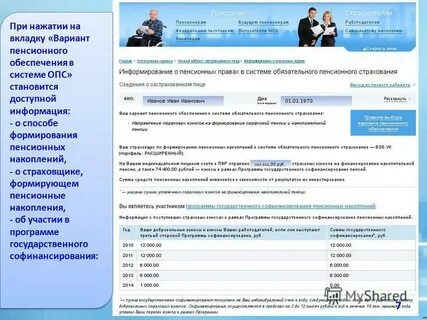 Сайт пенсионного фонда каменска уральского