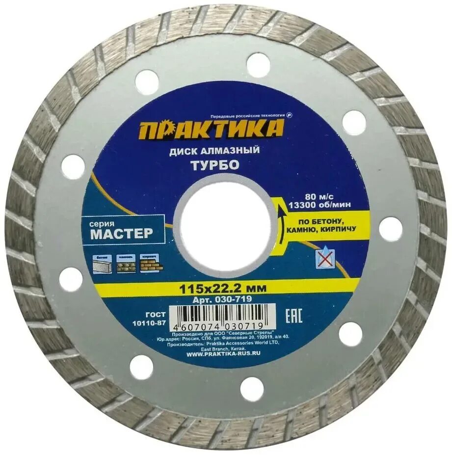 По металлу zigger pf. 23 hitachi 752513. Диск отрезной 230x2x22 sturm! 9020-07-230x20. 6. Круг отрезной по металлу 125х1,2х22 мм greatflex master.