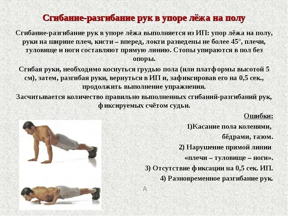 Ошибки в технике выполнения упражнений