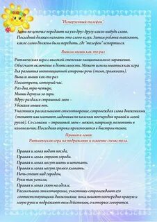 Сопровождение стихи