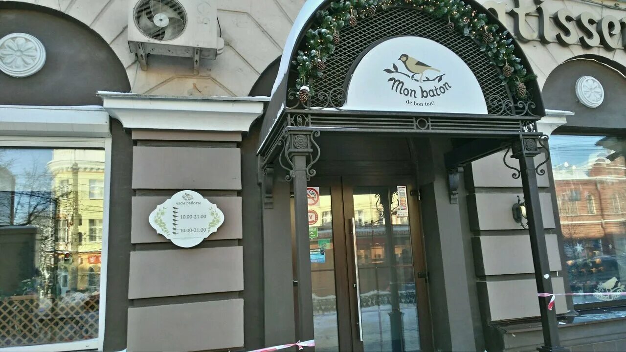 кондитерская воронеж торты. проспект революции 39 воронеж коммуна. мон батон сайт. мон батон сайт. плехановская 15 воронеж мон батон.