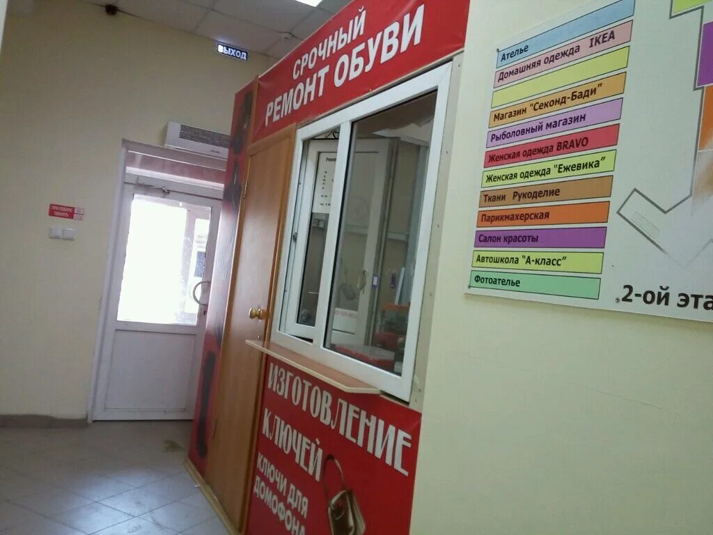 ремонт обуви на карте. широтная 105 тюмень. тюмень улица гнаровская 7. мастерская по изготовлению ключей. краснокамск энтузиастов магнит.