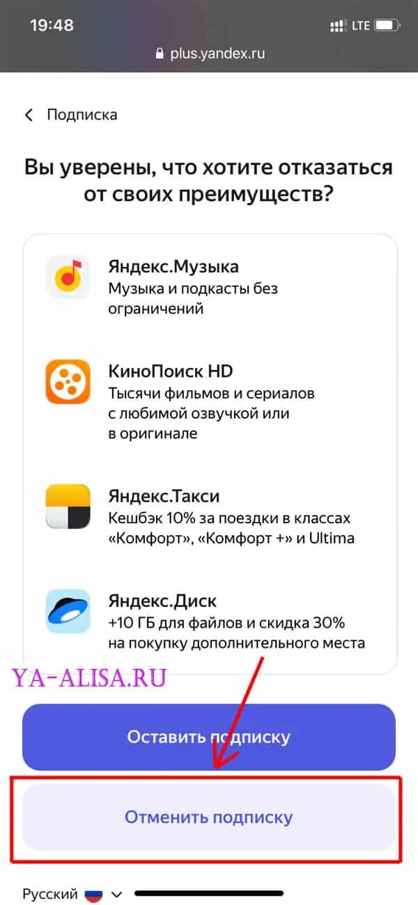 Как отменить подписку в кинопоиске на телефоне