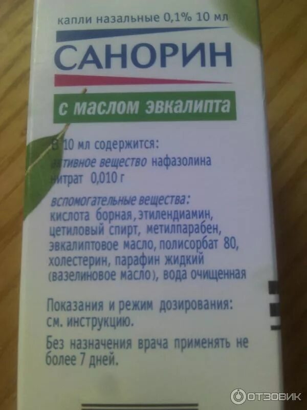 фарм группа санорин. санорин эмульсия с маслом эвкалипта 0,1% 10мл. санорин капли в нос с эвкалиптом. санорин капли с маслом эвкалипта. капли санорин с маслом эвкалипта инструкция.
