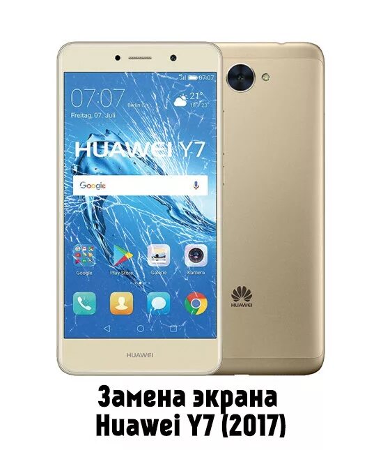 Замена экрана на хуавей цена. Хуавей y7 2017. Телефон Хуавей y7. Huawei 7 2017. Huawei u7.