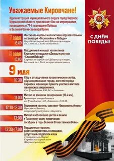 День победы мероприятия в библиотеке отчет