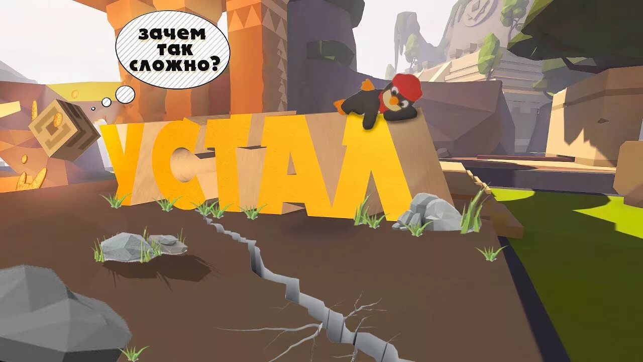 Human Fall Flat уровни. Невероятно сложный уровень игра. Human Fall Flat все уровни 2024. Human Fall Flat последний уровень. Fall flat с друзьями