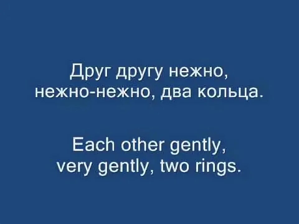 Обручальное кольцо песня караоке. Обручальное кольцо песня текст песни.