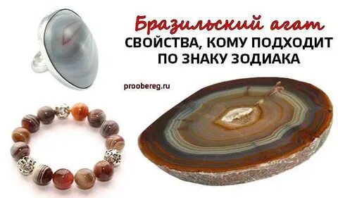 Черный агат какому знаку зодиака