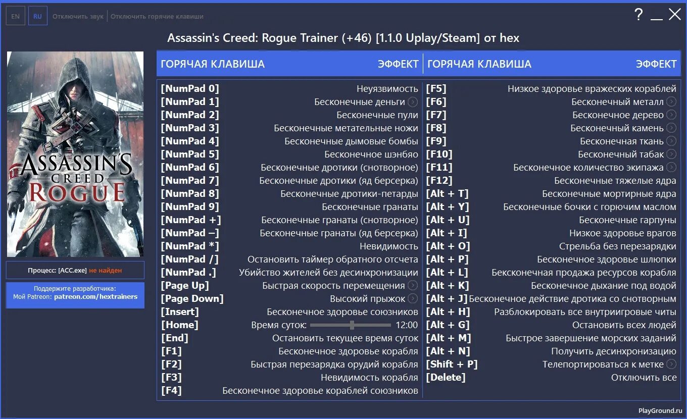 Как получить чит в игре. Assassins Creed 1 управление на геймпаде. Назначение клавиш в ассасин Крид 2. Коды на ассасин.