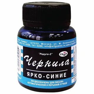 Чернила для ручки