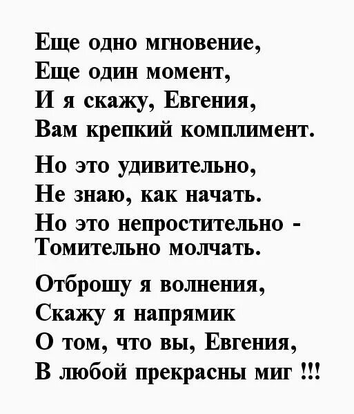 стихи посвященные женщине. анна оленина я вас любил. стихи поэтов. стих посвященный евгении. стихотворение посвященное женщине.