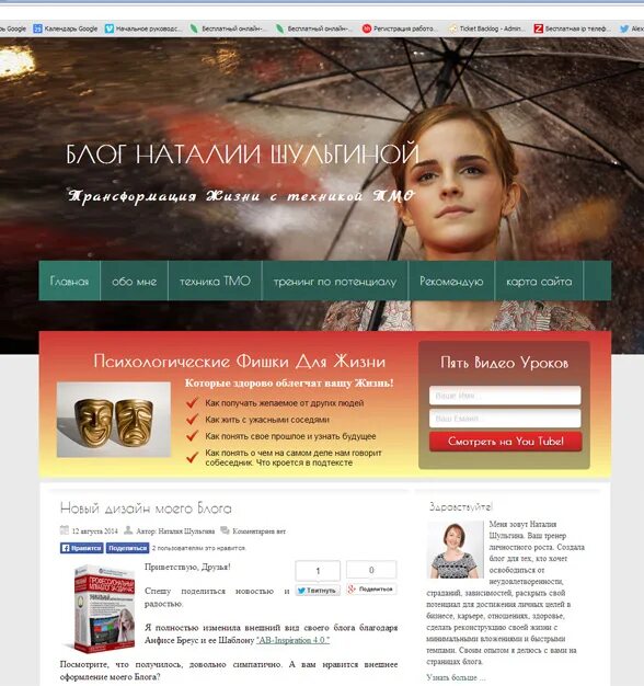 Оформить блог. Оформление блога. дизайн блога. дизайн сайта блога. дизайн блога примеры.