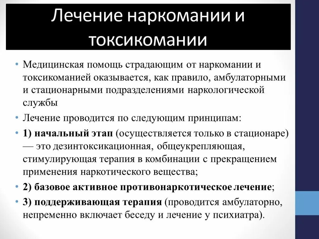 Вылечишь почему и