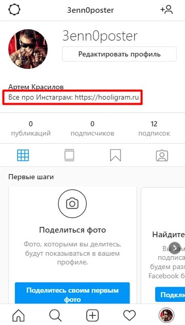 Как добавить адрес в инстаграм. Обновдприя историй в инстаграме. кликабельная ссылка в инстаграм. инстаграм после обновления. добавление ссылки в истории instagram.