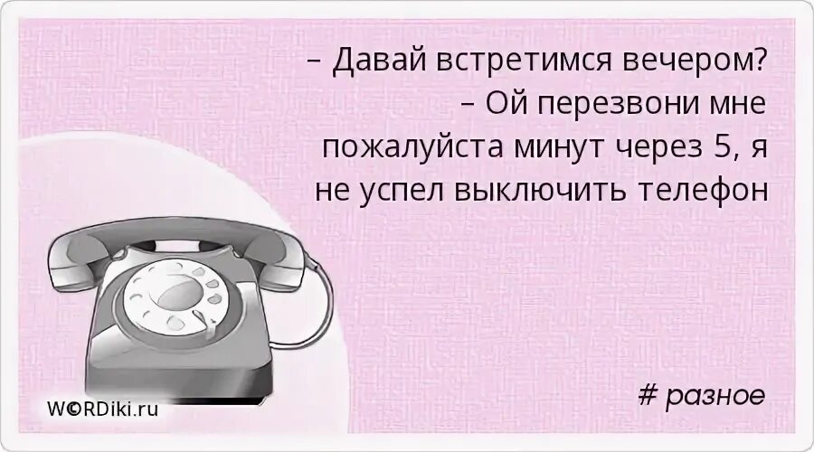 Давай встретимся музыка