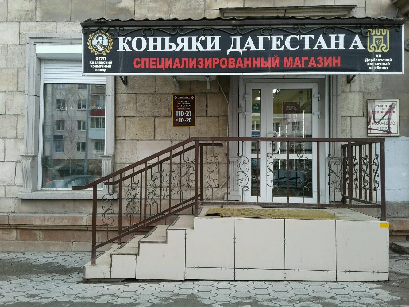 Дербент ул пугина 37. Мой дагестан дербент улица пугина. Дагестанский магазин. Дагестанские магазины. Магазин дагестанских продуктов.