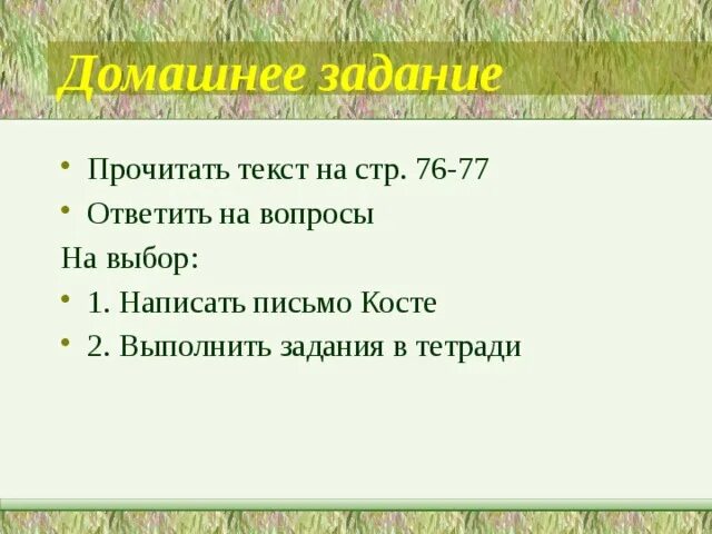 Е а пермяка случай с кошельком текст. Случай с кошельком ПЕРМЯК. План рассказа е пермяка случай с кошельком. Случай с кошельком ПЕРМЯК план рассказа. План рассказа случай с кошельком 2 класс пермяка.