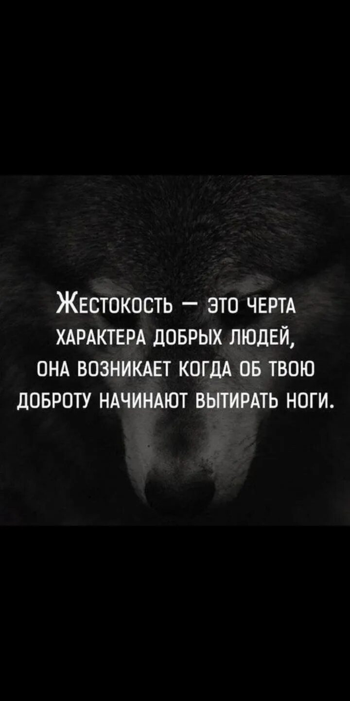 Жестокость это черта добрых людей. Жестокость это черта характера добрых. Жестокость это черта характера добрых людей она. Жестокость это характер добрых людей. Ее добром характере в