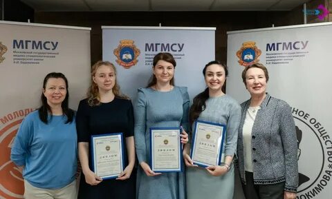 Российский университет медицины мгмсу