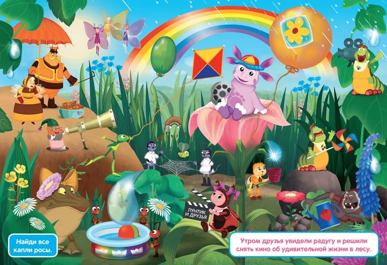 Лунтик кузя пчелёнок мила. Мультик лунтик мультик лунтик мультик. Мультик лунтик 1 сезон. Персонажи лунтика корней корнеевич. Лунтик и его друзья мультсериал.