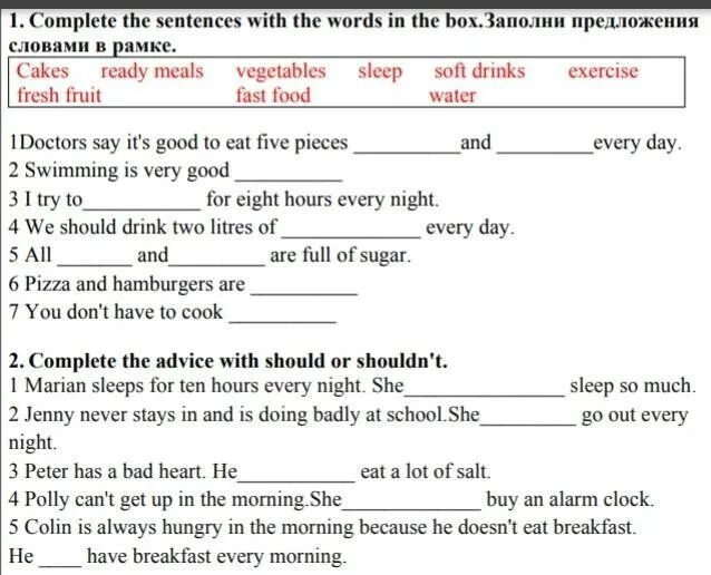 Complete with should or shouldn t. Complete the sentences with the. Английский язык complete the sentences. Задание complete the sentences. Complete the sentence тема.