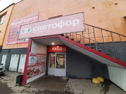 Магазин светофор пенза