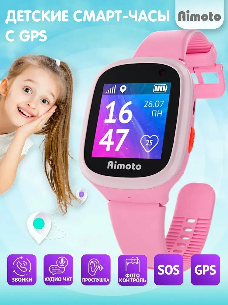 Aimoto pro indigo tg. часы aimoto инструкция. Rimoto часы детские. часы детские aimoto кнопка жизни как включить звук. детские часы кнопка жизни aimoto start 2 розовый.