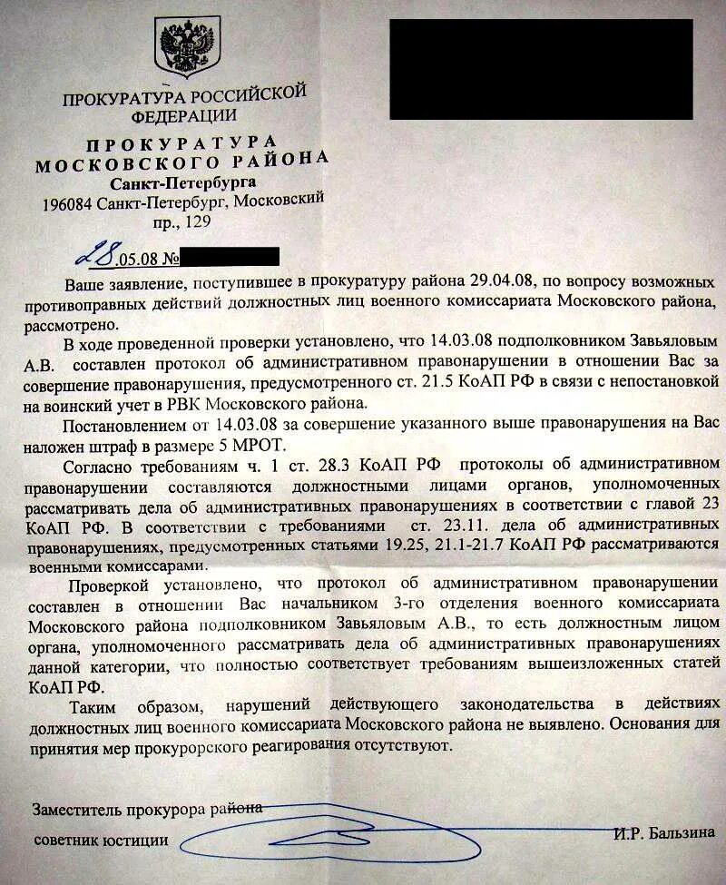 Протокол о правонарушении коап. Протокол 19.5. 7.19 Фабула протокола КОАП. Фабула ст 19 1 КОАП РФ. 19.1 КОАП РФ протокол.