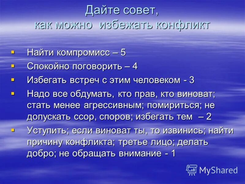 Как найти компромисс. Компромисс в отношениях. Нахождение компромисса. Как найти компромисс в споре.