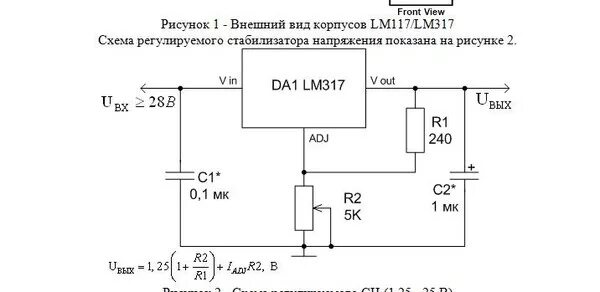 Лм 317 стабилизатор напряжения схема Ad607 типовая схема включения