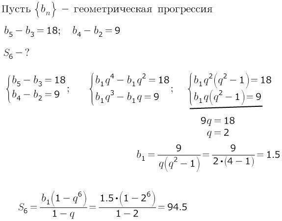 Разность между четвертым и первым. Геометрическая прогрессия 7 14 28 Найдите.