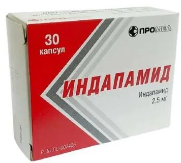 Индапамид реневал