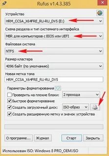 Сделать загрузочную флешку виндовс 10 руфус