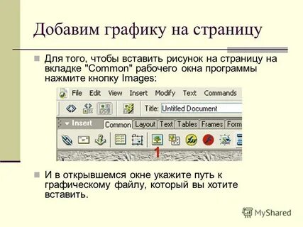 Вставка приложений