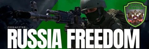 Строй раша