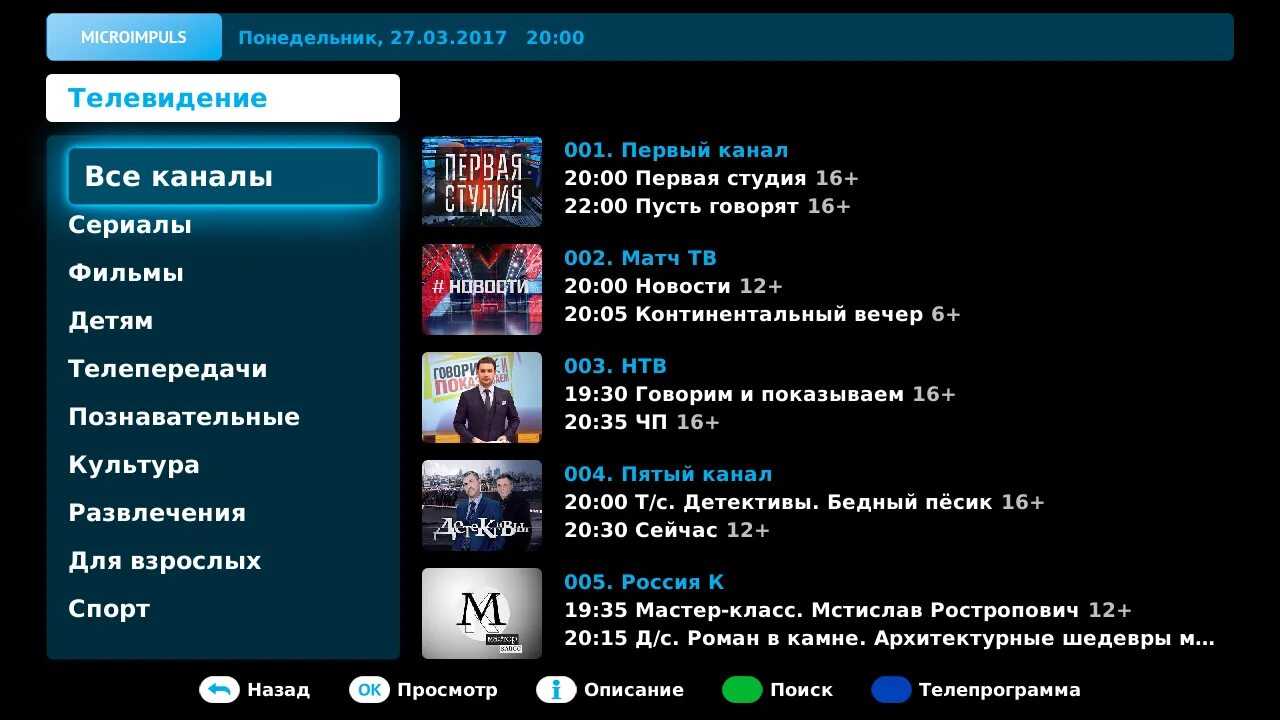 ТВ каналы. Название телепередач. ТВ программа. Проект Телевидение списки.