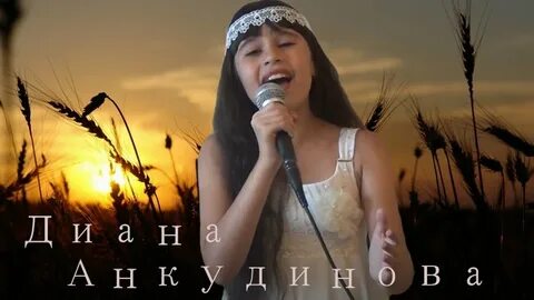 Дуэт дианы и шамана