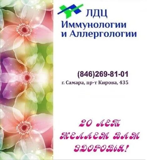 Кирова 435 самара центр иммунологии. Институт аллергологии и иммунологии каширское шоссе 24. Институт иммунологии на каширке. Иммунологии и аллергологии островитянова. Больница аллергологии.