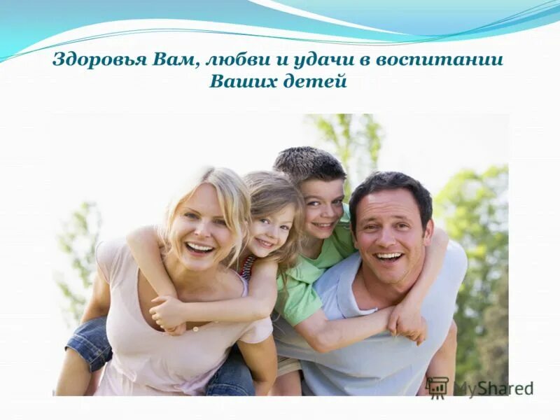 представления подростков о семье. представления подростков о семье. представления подростков о семье. воспитание ребенка в семье. роль семейных традиций в воспитании детей.
