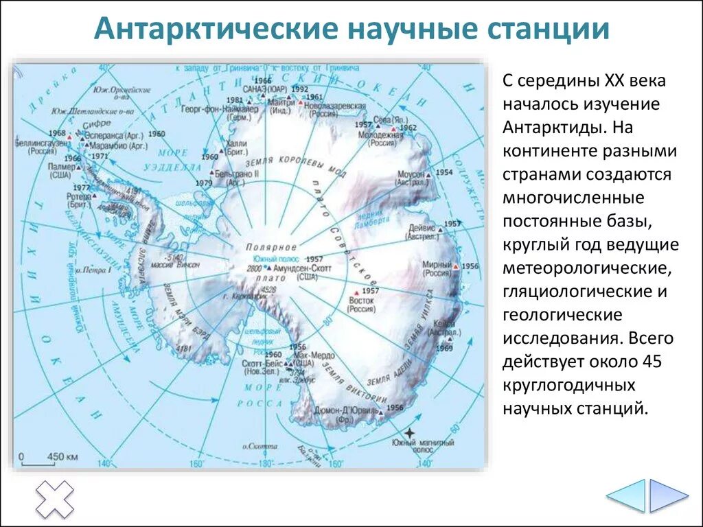 Страны антарктиды. Карта научные полярные станции антарктиды. полярная станция беллинсгаузен на карте антарктиды. антарктида материк станция восток. научные станции в антарктиде на карте.