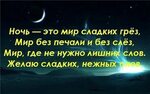 красивые цитаты про ночь короткие до слез на расстоянии: 2 тыс изображений  найдено в Яндекс Картинках