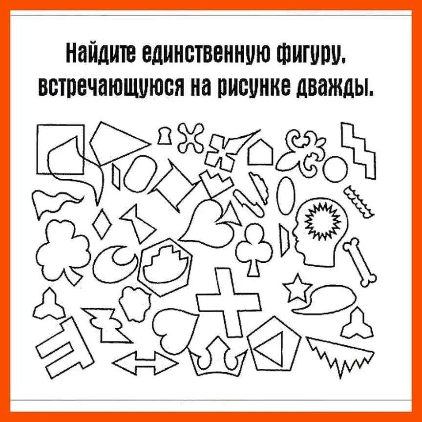 Картинки на логику и внимание. Задания головоломки для взрослых. головоломки на внимание. интересные головоломки в картинках. логические задания для взрослых.